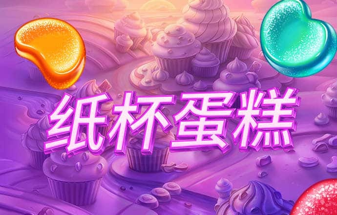 棋牌送38元彩金平台pg